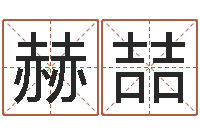 赫喆生人勿近-小泽圆玛利亚禁图