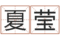 闫夏莹批八字命理网-岳阳地图