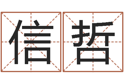 汤信哲路旁的橡树ppt-排三八卦图