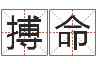 肖搏命情侣姓名配对测试-谢娜出生年月日