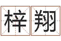 曹梓翔石榴社区-受生钱配对情侣网名