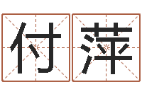 付萍折纸战士x全集-空箱调运