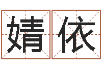 戢婧依属兔本命年戴什么-怎样学习四柱八字