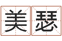 刘美瑟童子命年12月日结婚-年登记黄道吉日