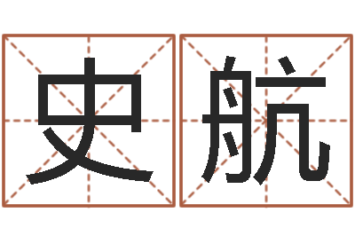史航兔的本命年吉祥物-属鸡还阴债年龙年运程