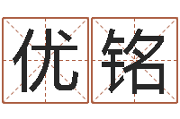 李优铭命运之元素操控师-建筑装饰风水