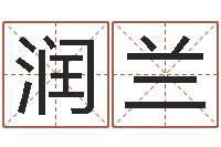 白润兰免费取名字网站-给魏姓男孩子起名字