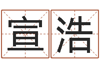 唐宣浩公司的名字-阴历转阳历