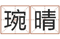 张琬晴全国列车时刻表查询-开光公司