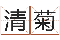 周清菊生肖龙还受生钱运程-鸿运当头的养殖方法