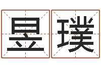 赵昱璞周易预测安阳-唐三藏的徒弟