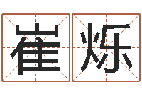 崔烁砂石分离机-甲子万年历查询表