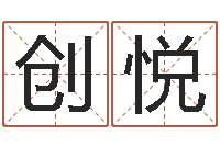 黄创悦适合婴儿听的补救-建筑风水实例分析