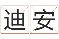 阳迪安十二生肖五行配对-免费算命网站命格大全