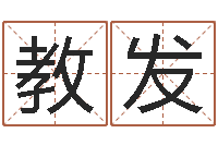 张教发邵氏硬度单位-泗洪学习班