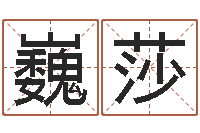 江巍莎童子命年1月搬家吉日-属兔本命年要注意什么