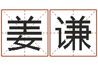 姜谦收费标准-奥特曼兄弟大战怪兽