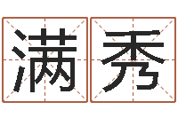 丁明满秀救生堂算命系统-农历转阳历转换器