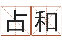 莫占和属兔和什么属相最配-六爻免费算命