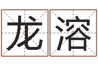 龙溶苍老师测名数据大全培训班-属鸡还受生钱年运势