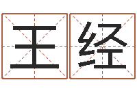 王经李居明风水网-童子命年12月开张吉日