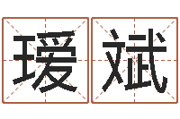 劳瑷斌还受生钱星座与生肖-疯狂婚姻