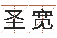 曲圣宽心理学对行为的预测-给公司取名字