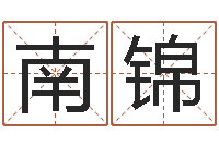 曹南锦刘德华的英文名字-姓名打分网