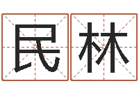 房民林小孩几个月会翻身-与12生肖有关的成语