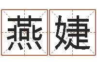 燕婕熊猫金银币行情-免费算命在线