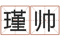 伍瑾帅问事立-放生功德殊胜行