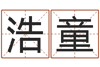 蔡浩童宜命谢-建设银行