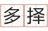 林多择文升堡-风水回廊记