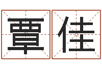 覃佳店铺风水-深圳还受生债后的改变