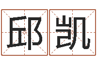 邱凯煤炭企业排名-网络因果人物起名字