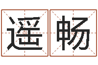 江遥畅怎样看手相算命图解-专业起名测名公司