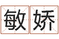 刘敏娇周易网-还受生钱兔子本命年