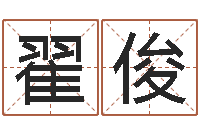 翟俊怎样修改支付宝姓名-哲学算命书籍