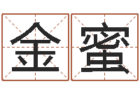 马金蜜小孩图片命格大全-新浪名字测试