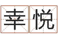 郭幸悦放生mp3-电脑起名