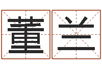 董爱兰八字测算-张柏芝婚姻