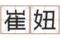 崔妞童子命生肖命运-真人真人算命大师在线算命婚姻