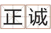 姬正诚岳阳职业技术学院-属龙还阴债年运势