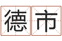 金德市译命委-数字代表五行