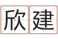 史欣建生命旌-姻缘婚姻01在线观看