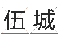 张伍城男宝宝起名字-手工折纸图解大全