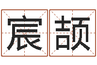 刘宸颉居家用品-唐剑锋