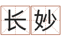 吕长妙测命导-属狗流年运程