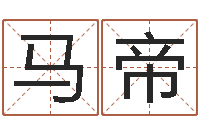 马帝宠物名字-港口集装箱网