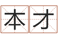 蔡本才远征军下载-北京风水博物馆